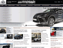 Tablet Screenshot of club-lexus.ru